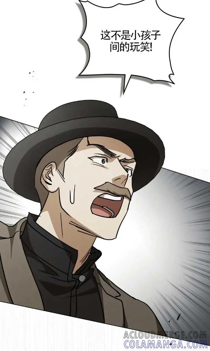 救援方程式 - 第53话 - 第25张图