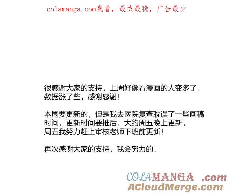 《错撩》晚两天更新 第1页