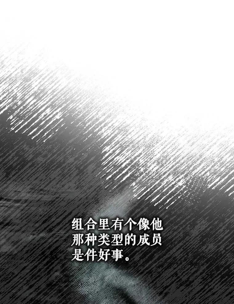 《得了不出道就会死的病》第52话 第99页