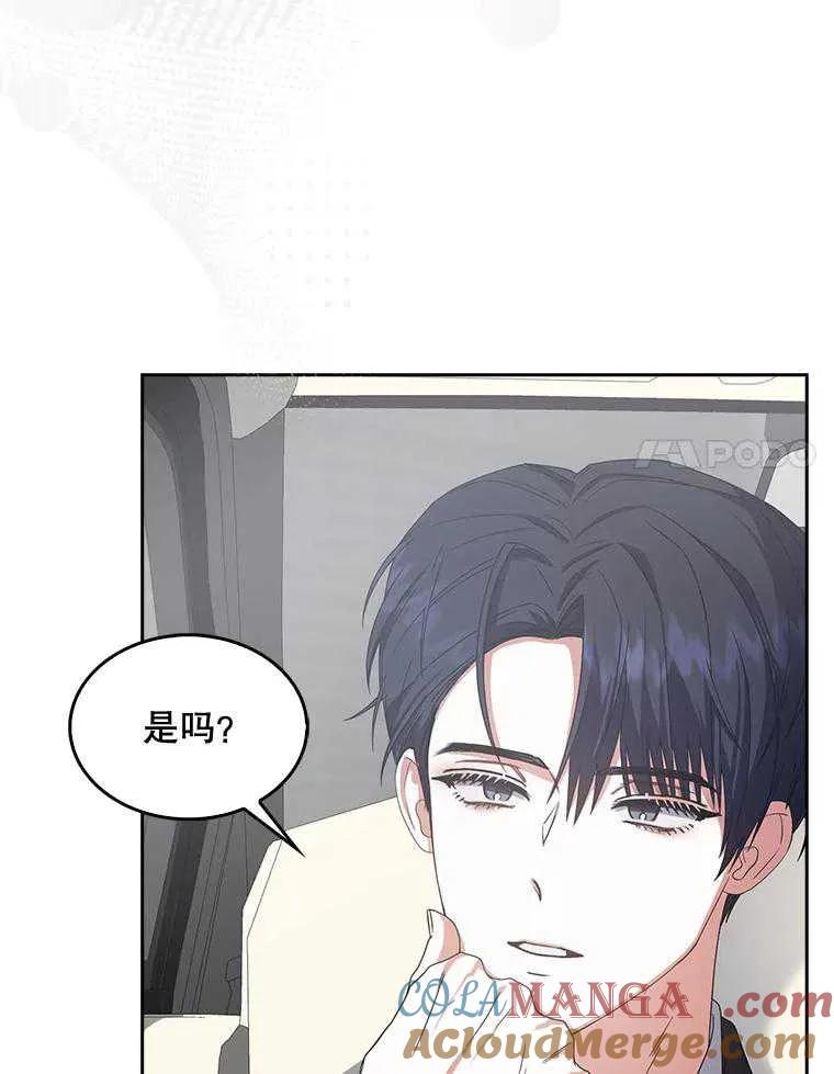 《得了不出道就会死的病》第52话 第93页