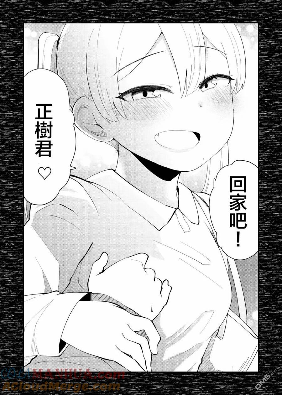 《偶像与死宅的理想关系》B&S01 第4页