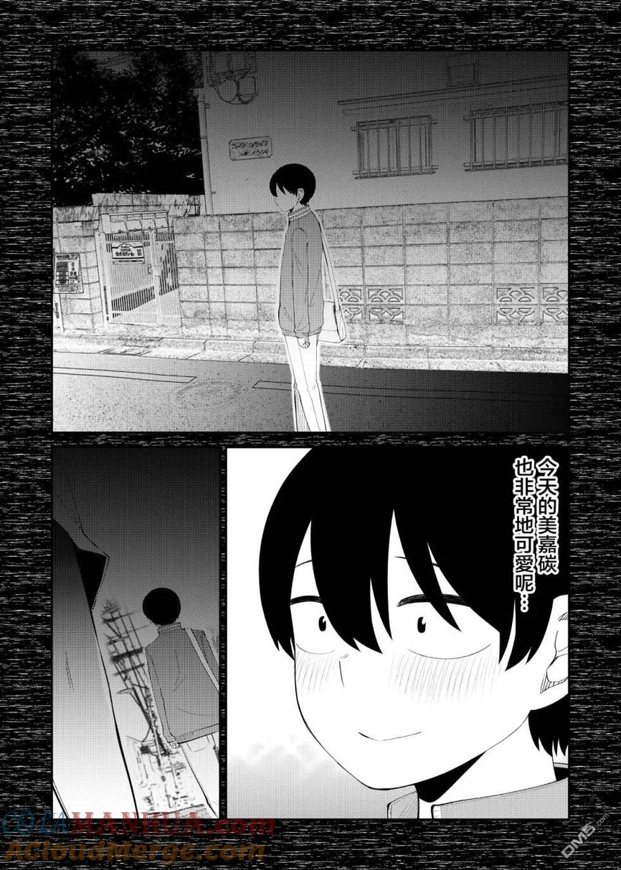 《偶像与死宅的理想关系》B&S01 第2页