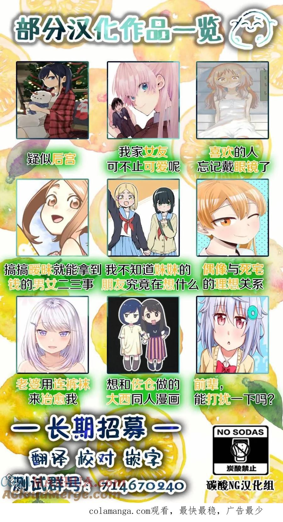 《偶像与死宅的理想关系》B&S01 第6页