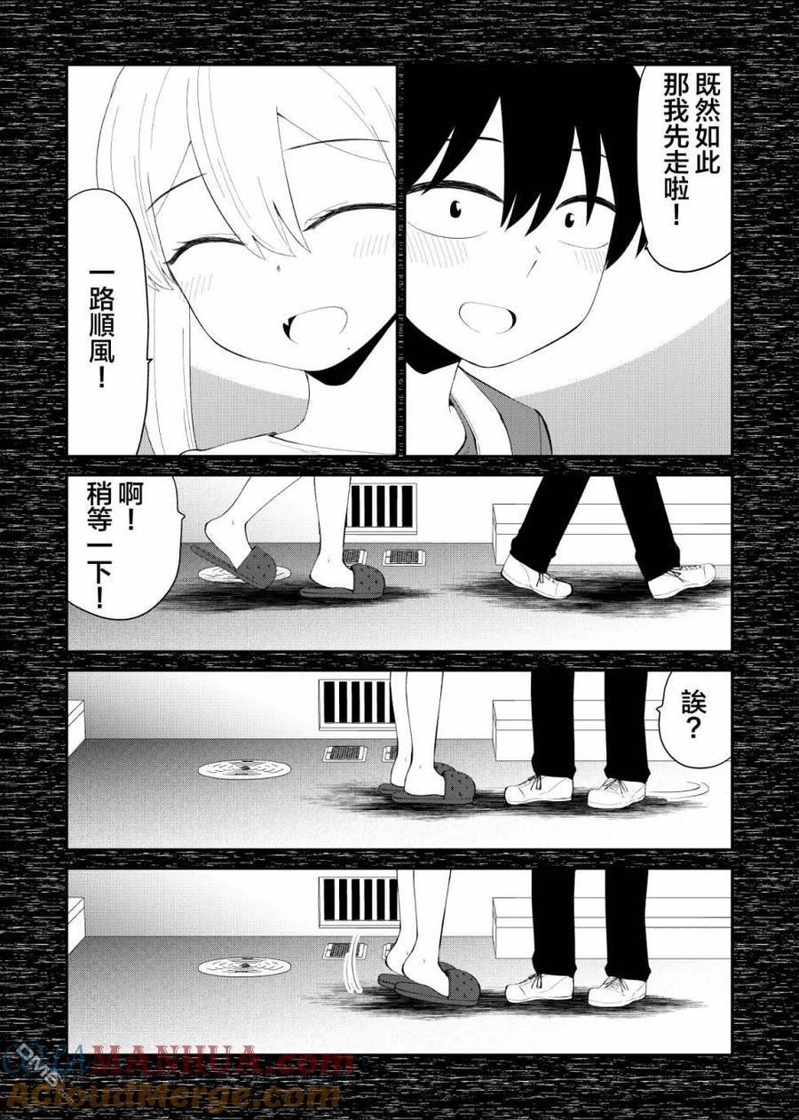 《偶像与死宅的理想关系》B&S02 第3页