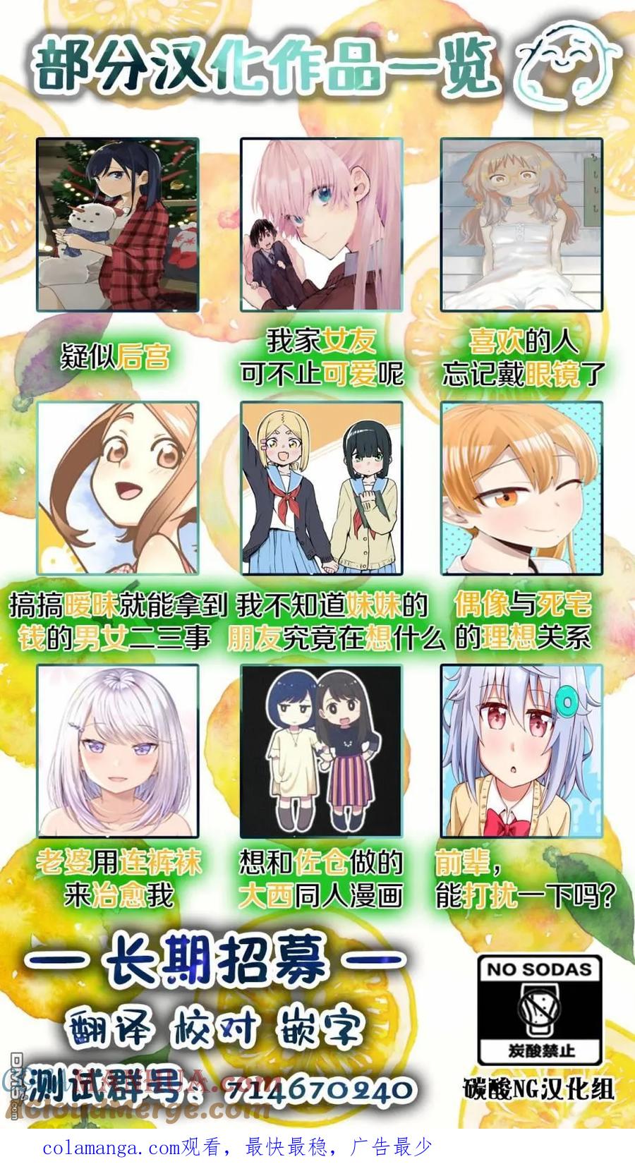 《偶像与死宅的理想关系》B&S02 第7页
