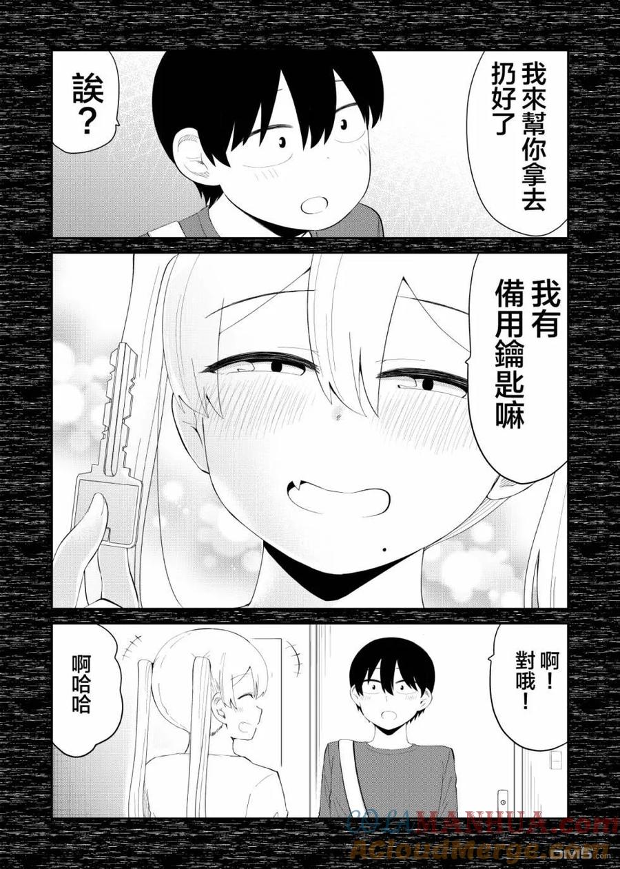 《偶像与死宅的理想关系》B&S02 第2页