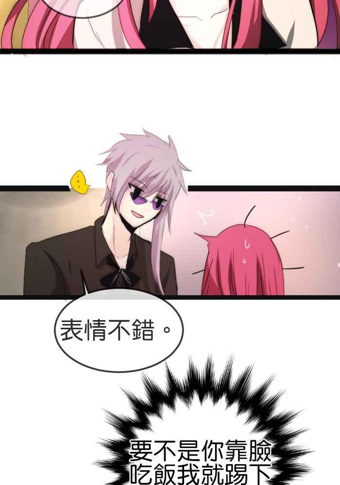 《倾恋的蜜封罐》061--❖动荡的内心(2)❖ 第50页