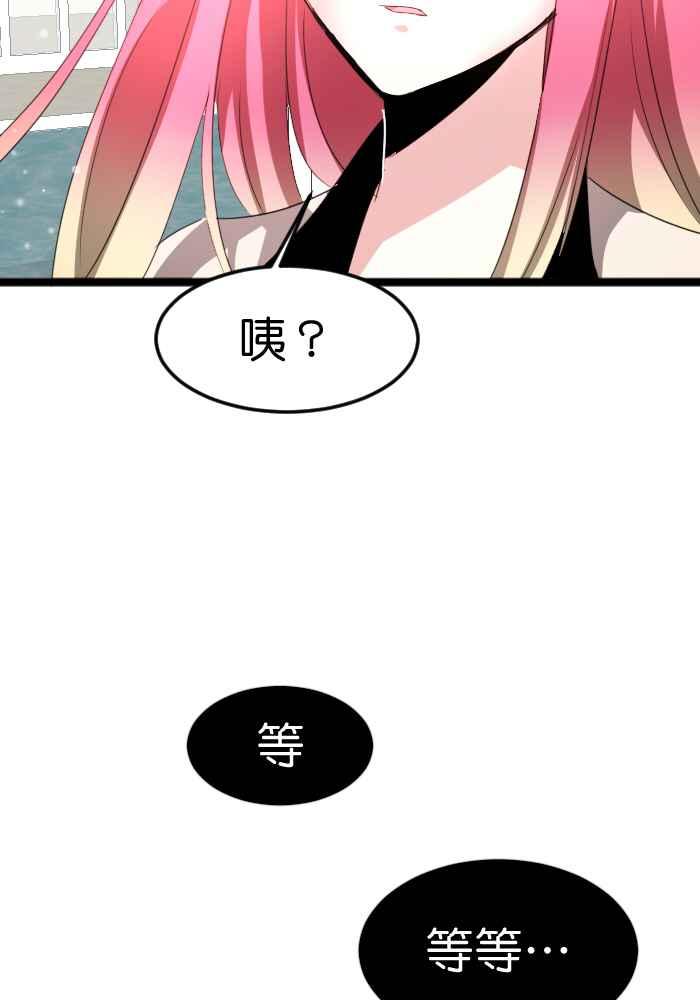 《倾恋的蜜封罐》061--❖动荡的内心(2)❖ 第45页