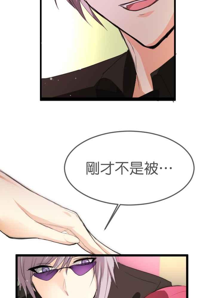 《倾恋的蜜封罐》061--❖动荡的内心(2)❖ 第48页