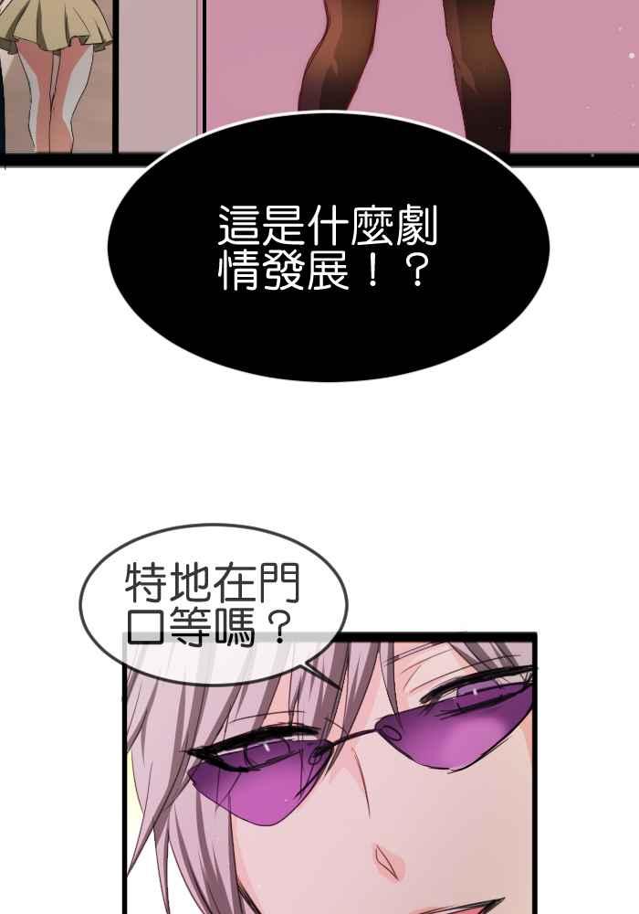《倾恋的蜜封罐》061--❖动荡的内心(2)❖ 第47页