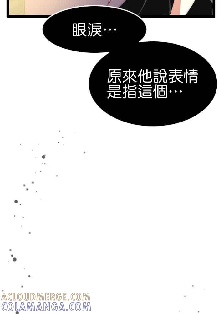 《倾恋的蜜封罐》061--❖动荡的内心(2)❖ 第52页