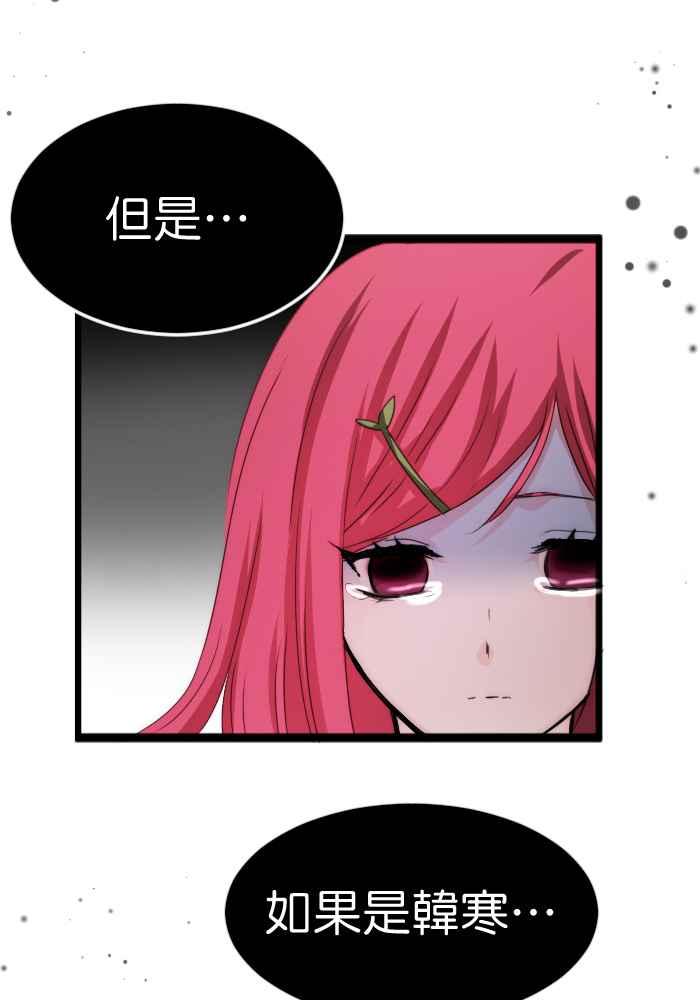《倾恋的蜜封罐》061--❖动荡的内心(2)❖ 第53页