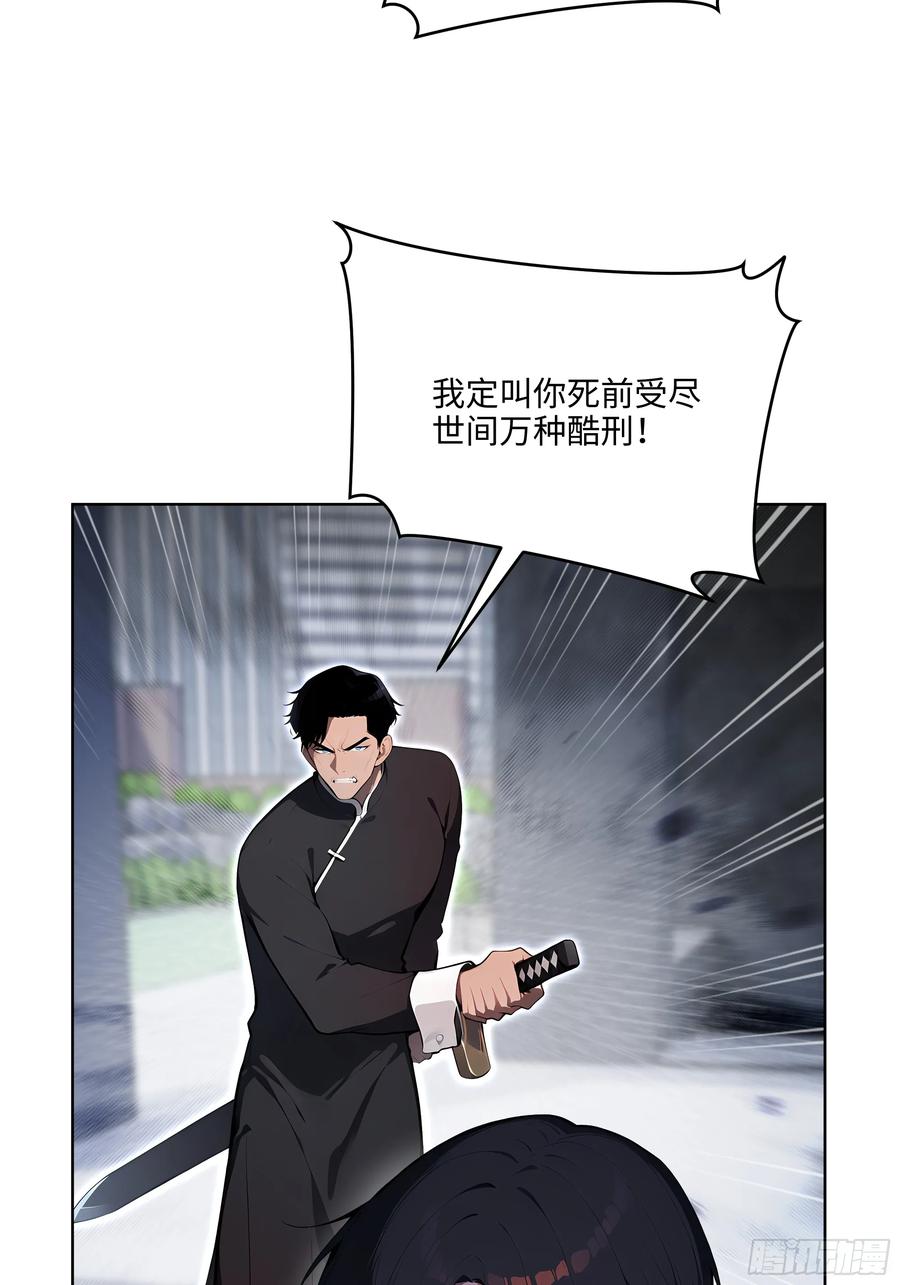 大夏剑主 - 69 莫非他真是绝世高手？！ - 第35张图