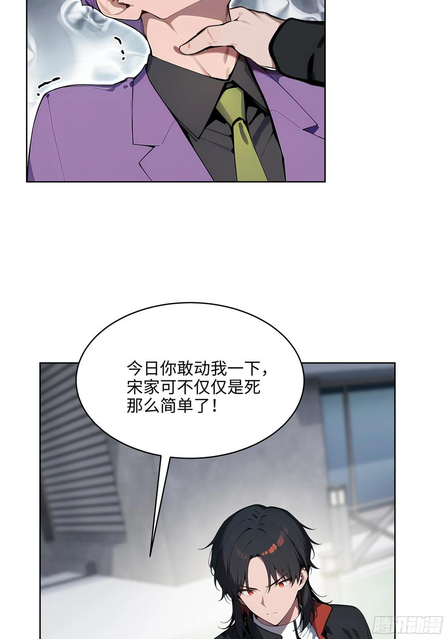 大夏剑主 - 69 莫非他真是绝世高手？！ - 第32张图