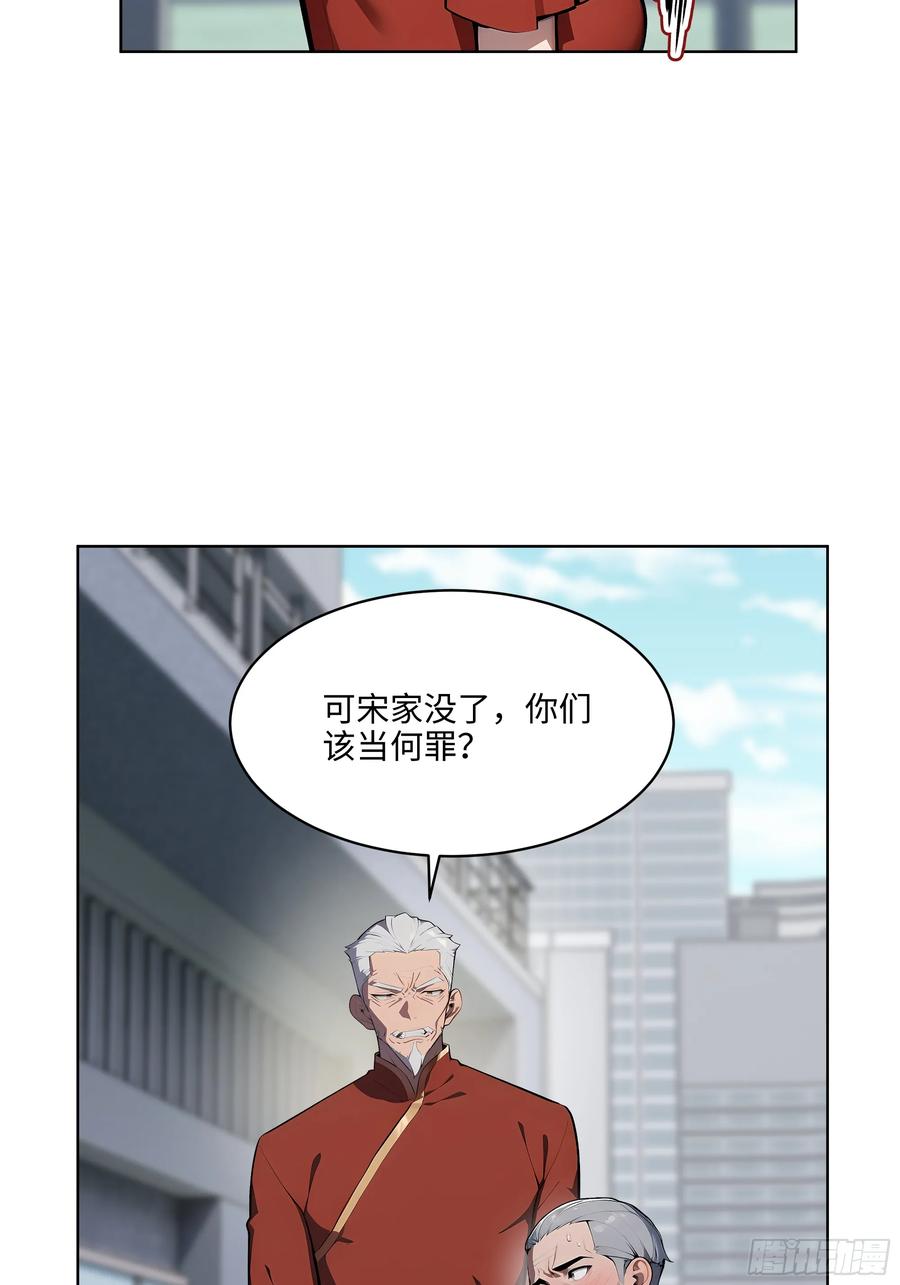 大夏剑主 - 69 莫非他真是绝世高手？！ - 第8张图