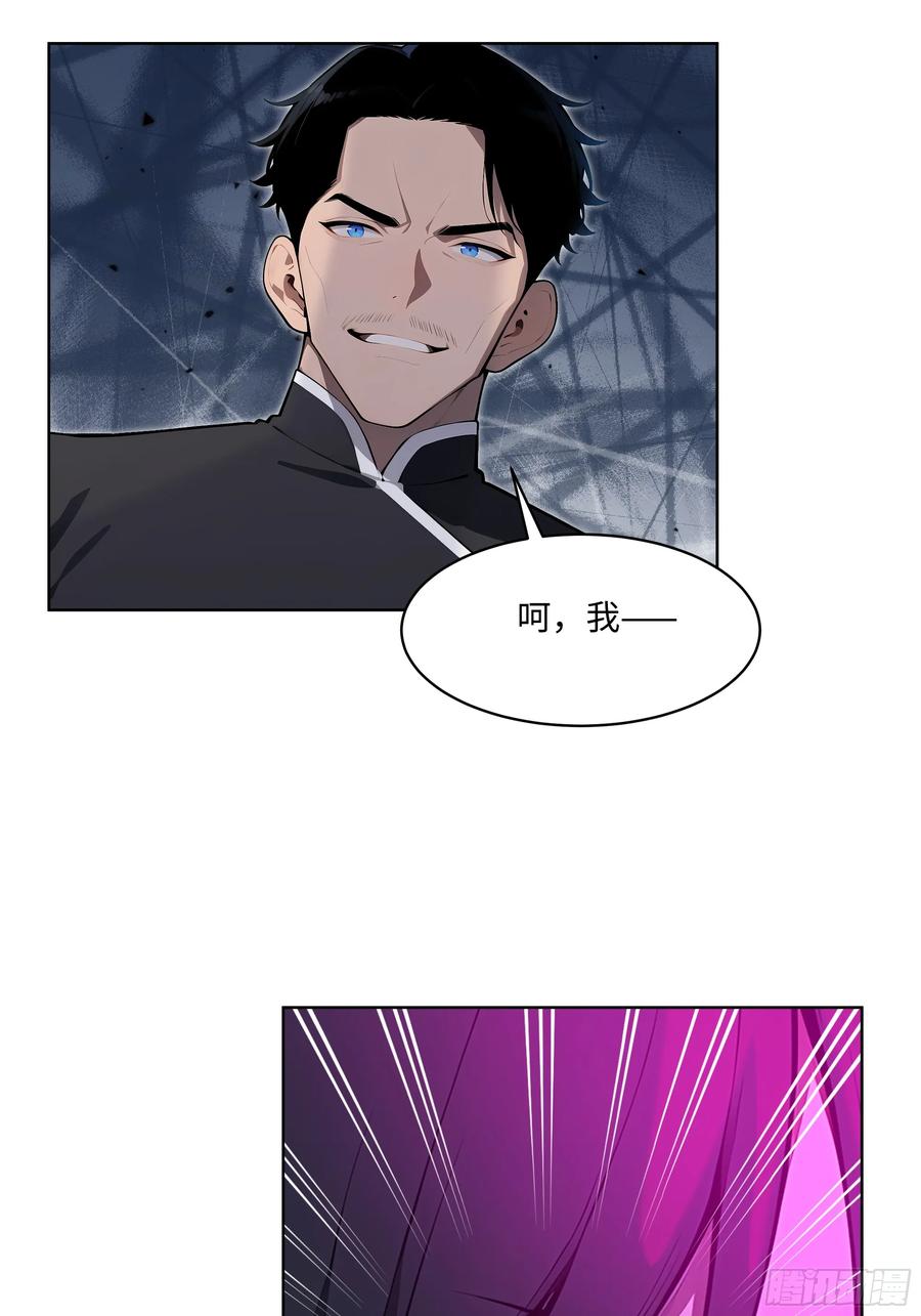 大夏剑主 - 69 莫非他真是绝世高手？！ - 第38张图