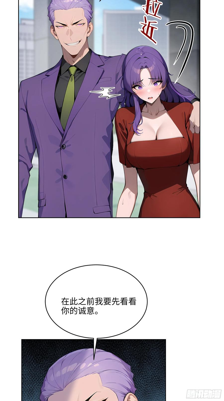 大夏剑主 - 69 莫非他真是绝世高手？！ - 第14张图