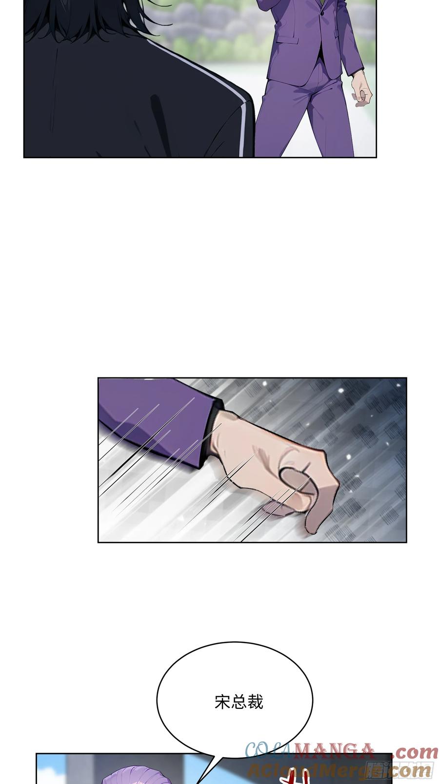 大夏剑主 - 69 莫非他真是绝世高手？！ - 第13张图