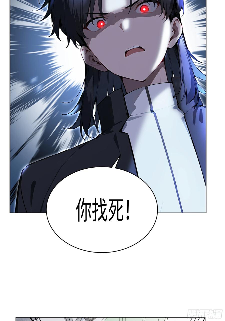 大夏剑主 - 69 莫非他真是绝世高手？！ - 第26张图