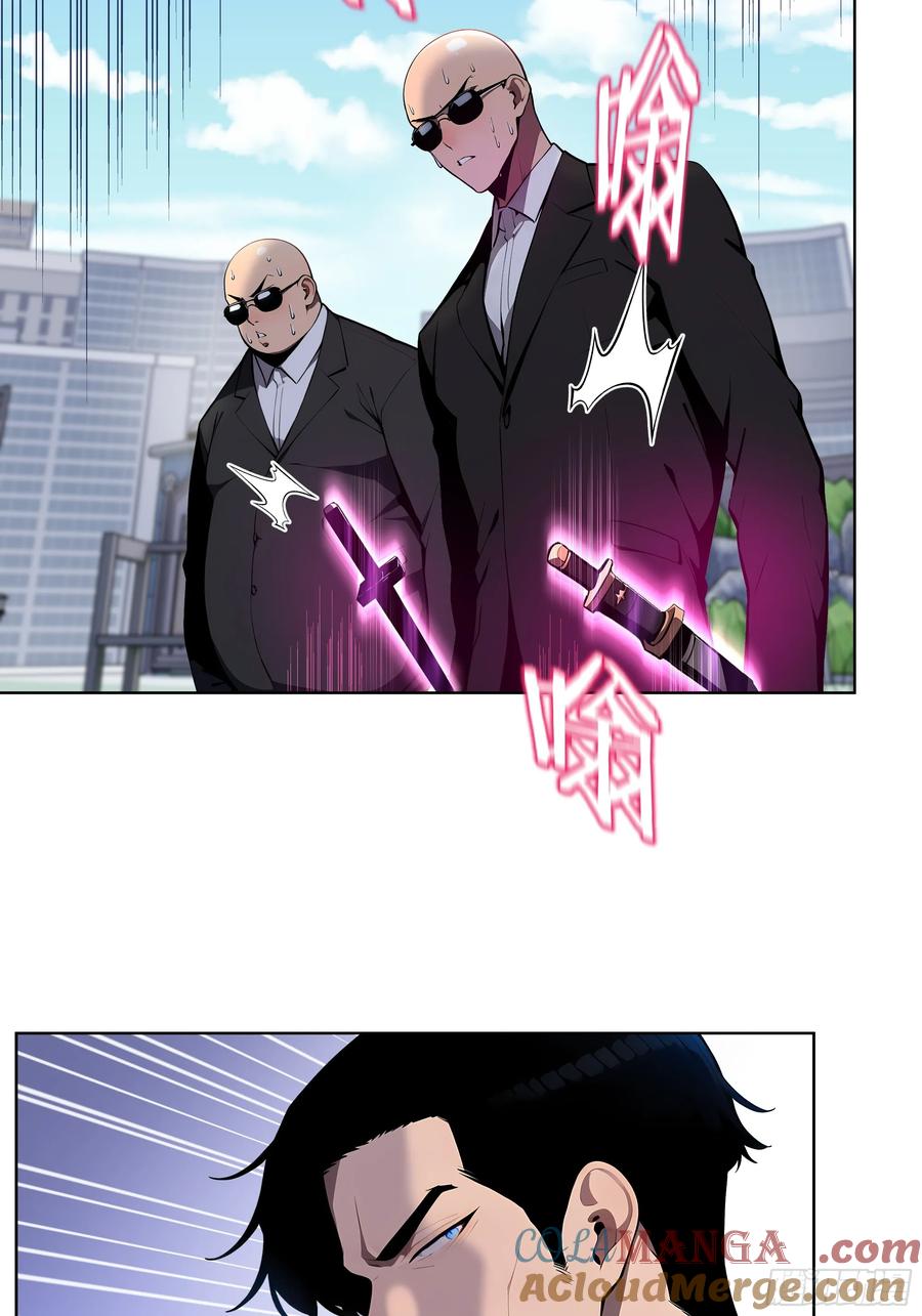 大夏剑主 - 69 莫非他真是绝世高手？！ - 第22张图