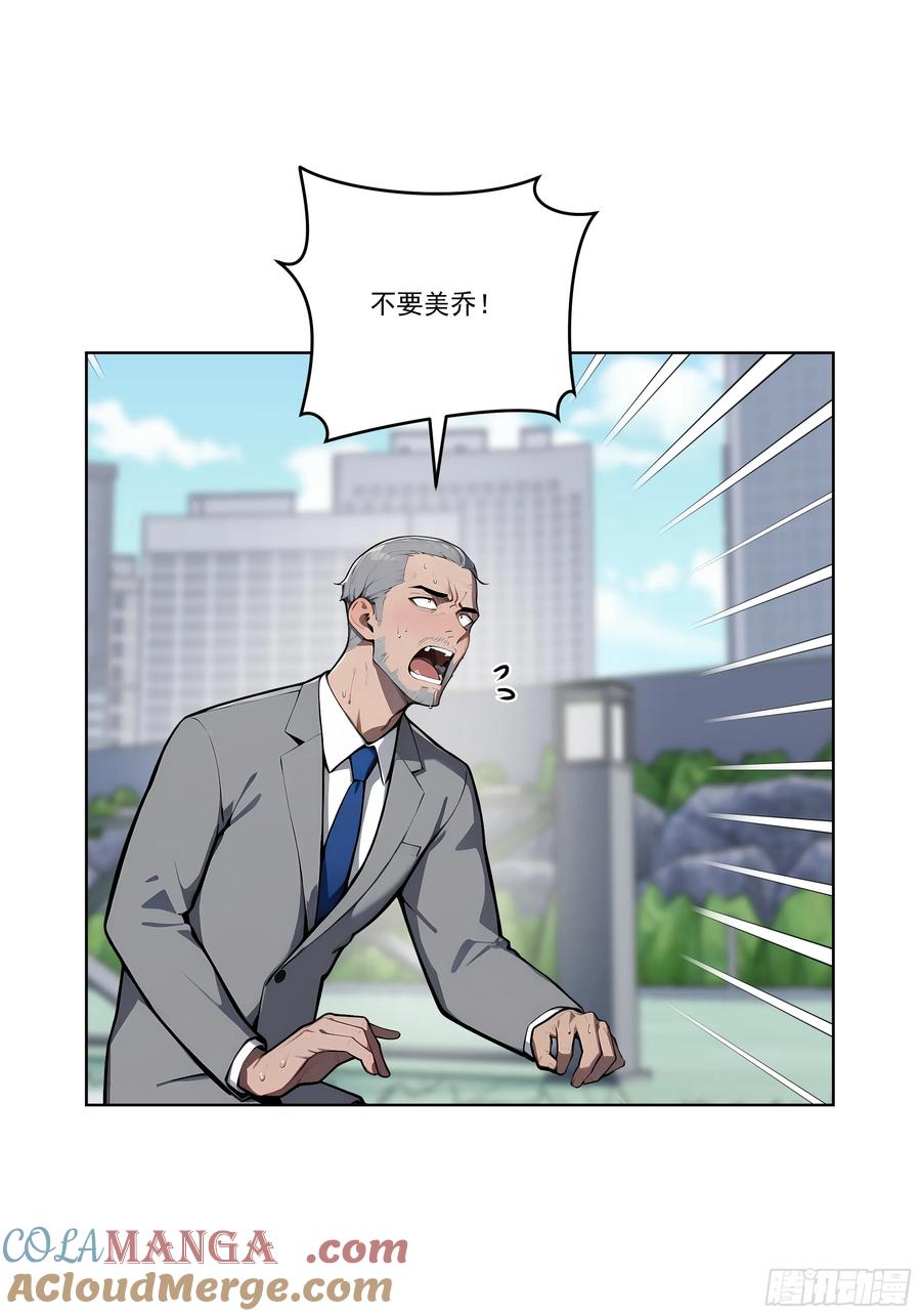 大夏剑主 - 69 莫非他真是绝世高手？！ - 第4张图