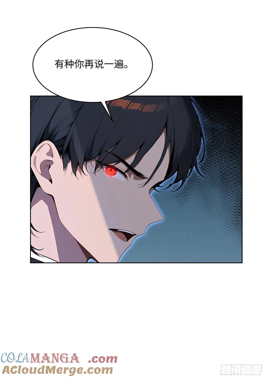 大夏剑主 - 69 莫非他真是绝世高手？！ - 第37张图