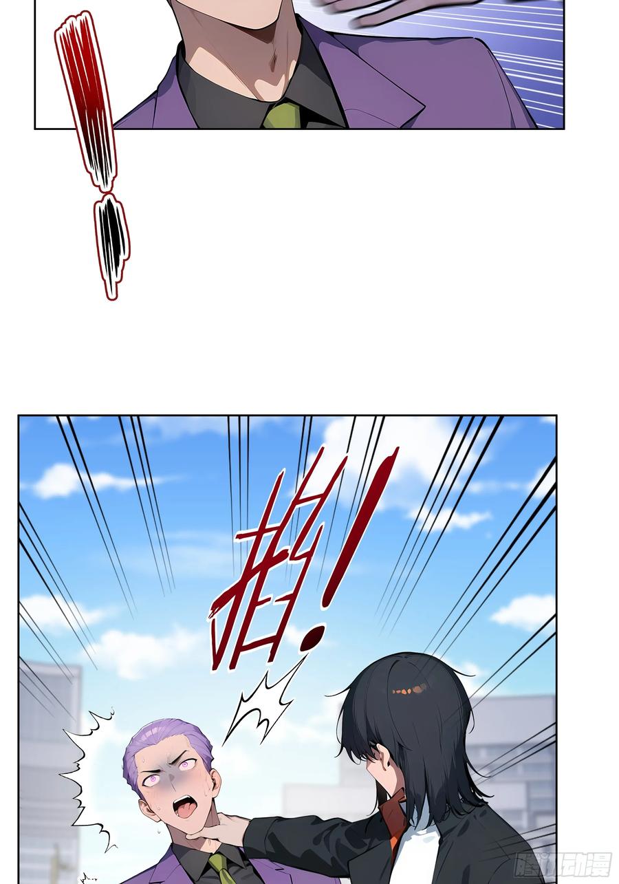 大夏剑主 - 69 莫非他真是绝世高手？！ - 第29张图