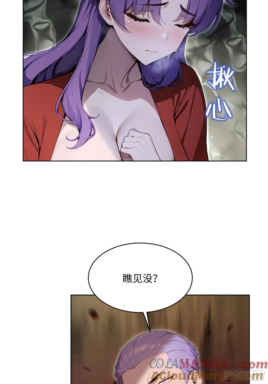 大夏剑主 - 69 莫非他真是绝世高手？！ - 第10张图