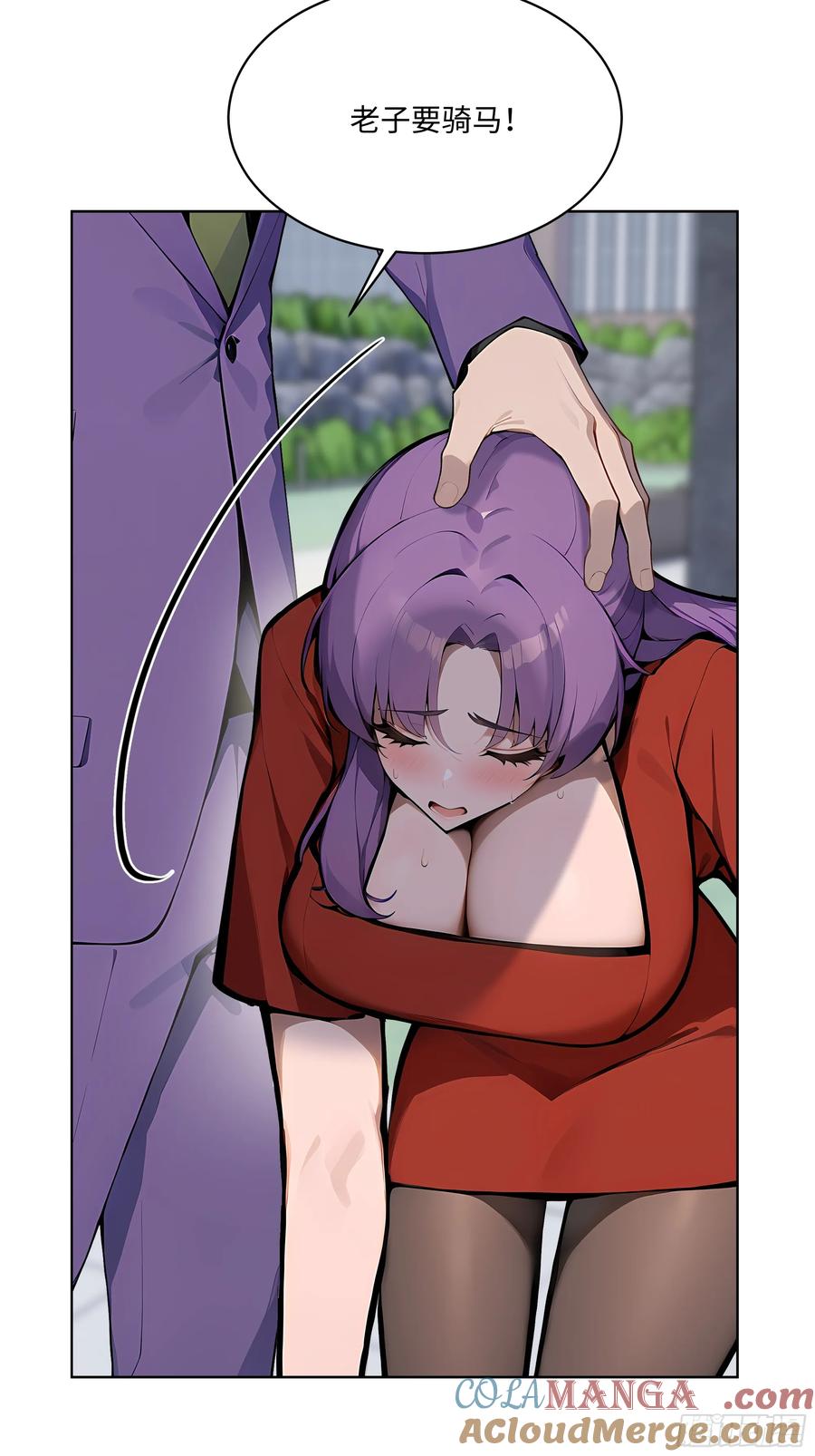 大夏剑主 - 69 莫非他真是绝世高手？！ - 第16张图