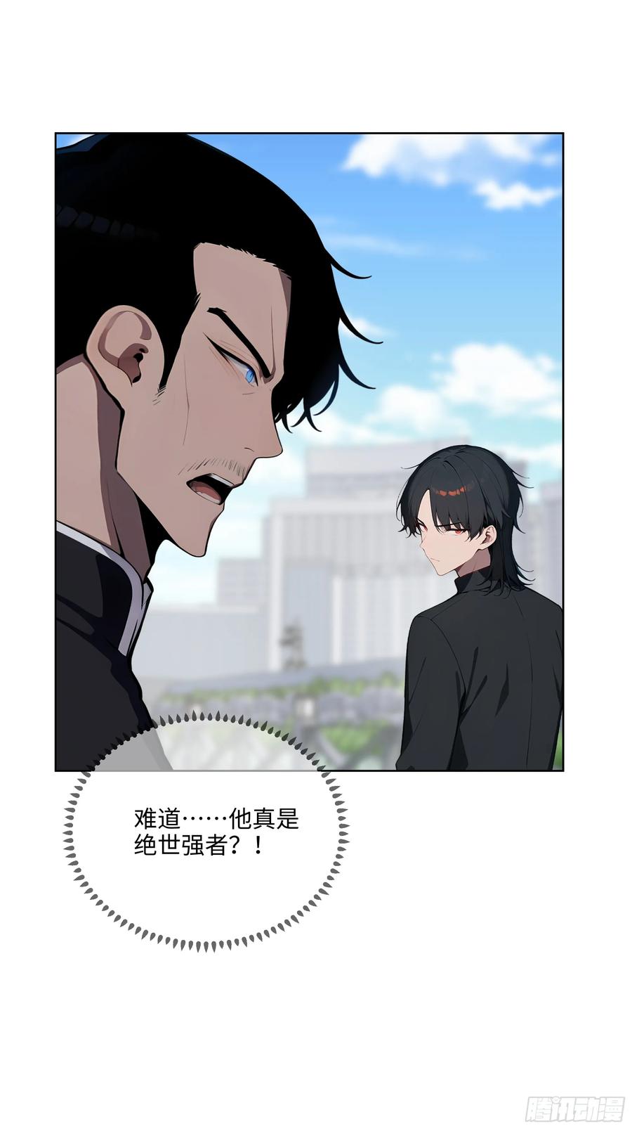 大夏剑主 - 69 莫非他真是绝世高手？！ - 第47张图