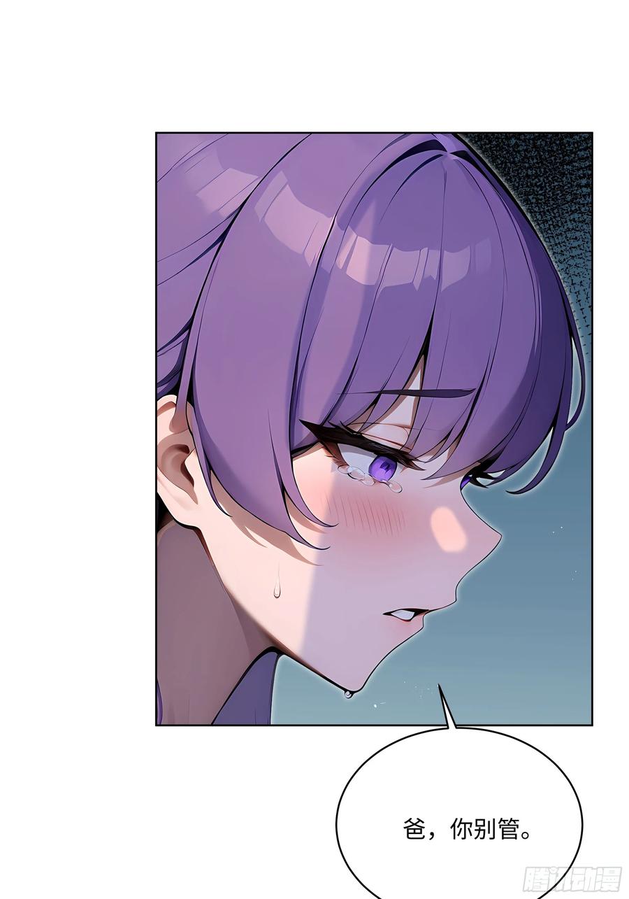 大夏剑主 - 69 莫非他真是绝世高手？！ - 第6张图