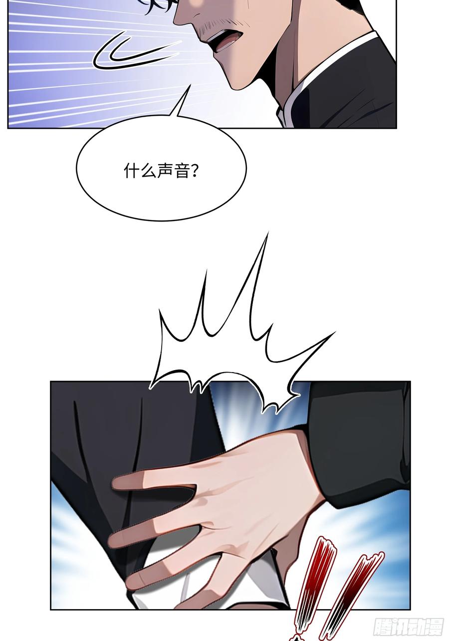 大夏剑主 - 69 莫非他真是绝世高手？！ - 第23张图