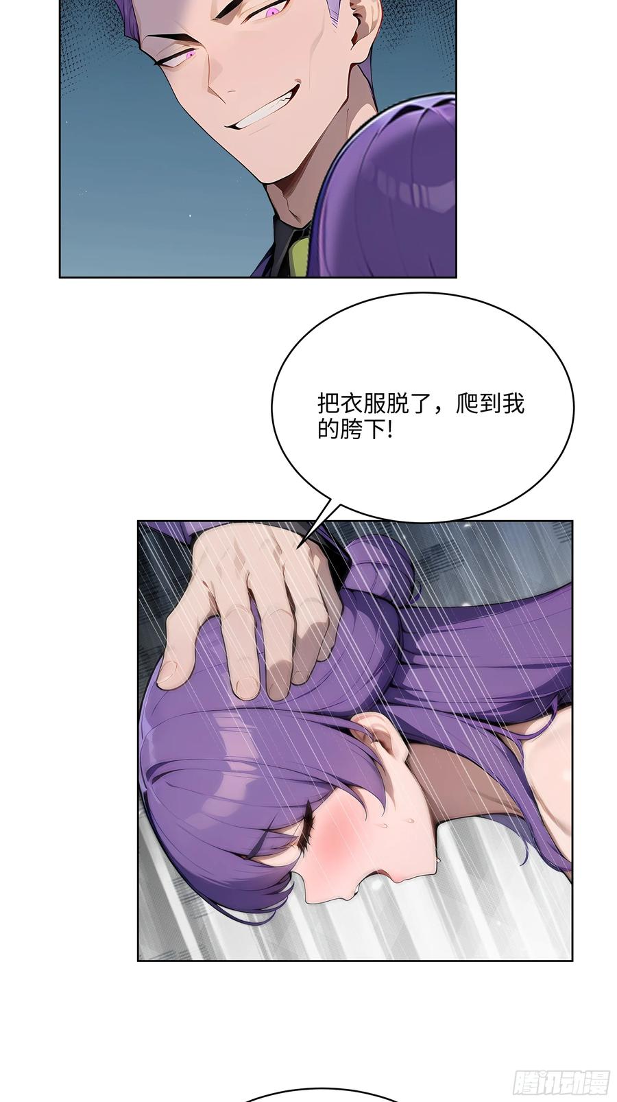 大夏剑主 - 69 莫非他真是绝世高手？！ - 第15张图