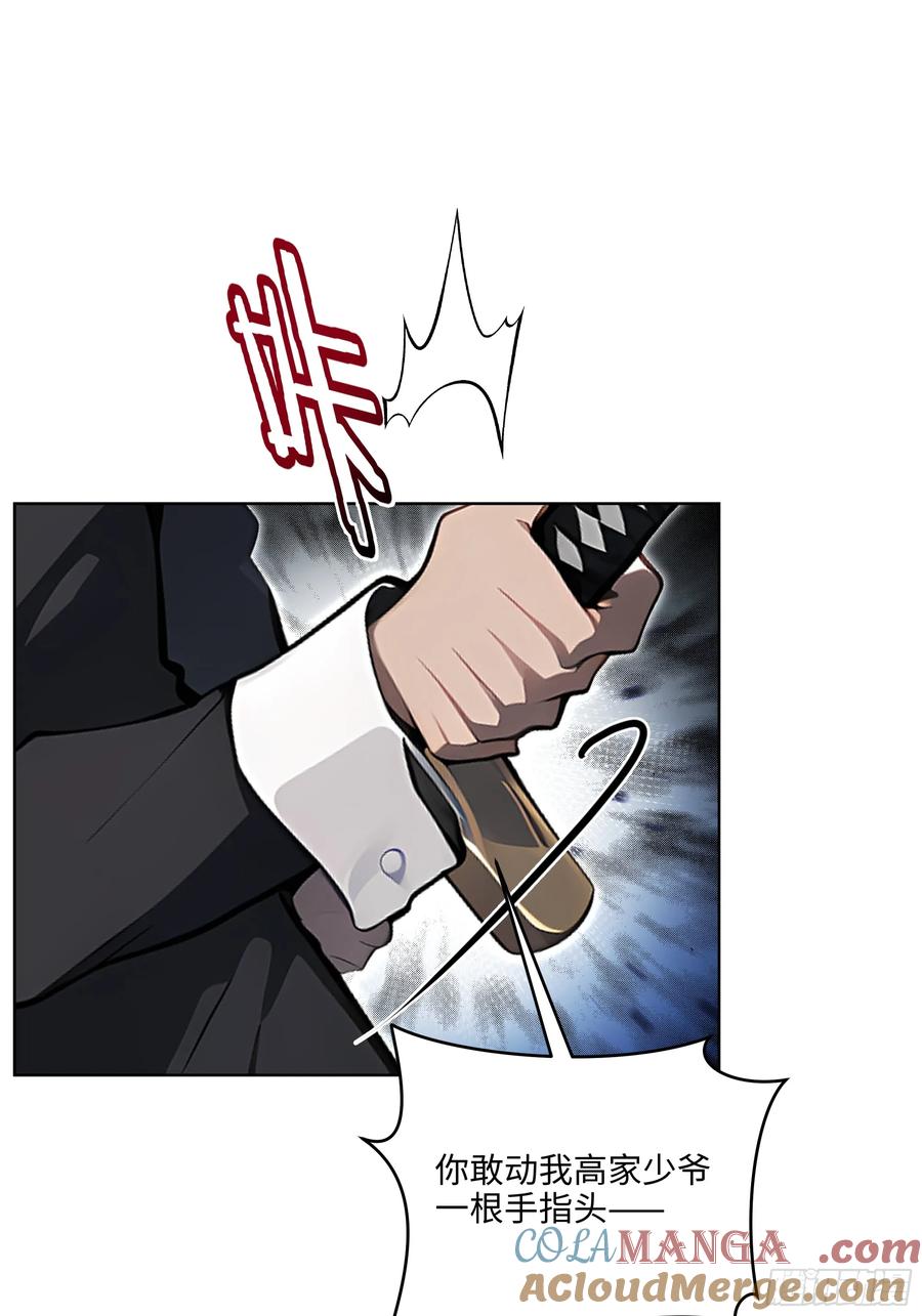 大夏剑主 - 69 莫非他真是绝世高手？！ - 第34张图