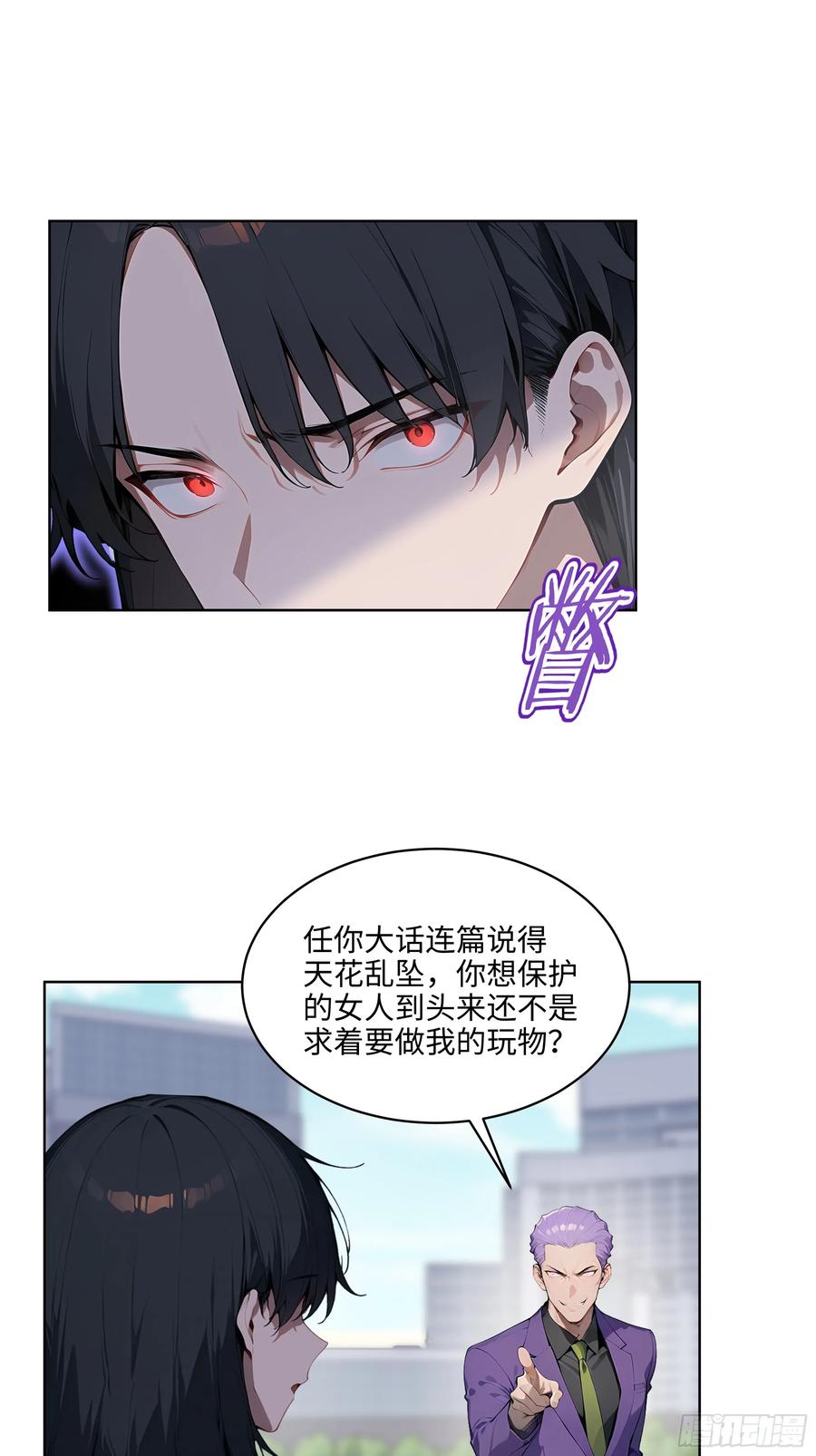 大夏剑主 - 69 莫非他真是绝世高手？！ - 第12张图