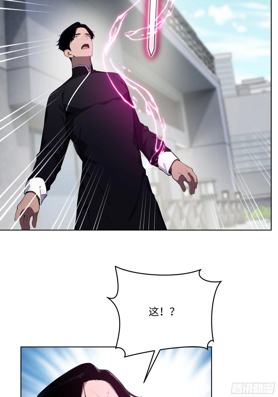 大夏剑主 - 69 莫非他真是绝世高手？！ - 第41张图