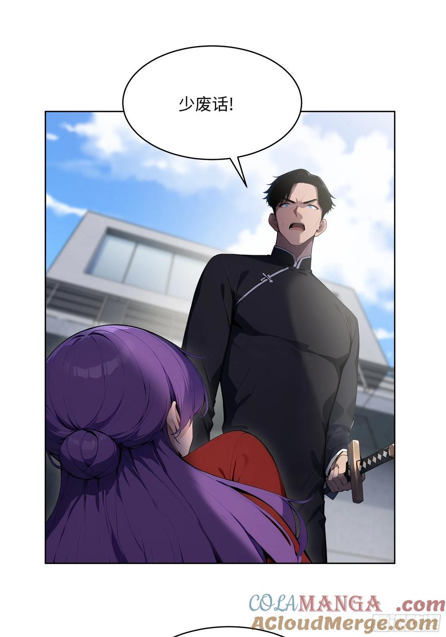 大夏剑主 - 69 莫非他真是绝世高手？！ - 第19张图