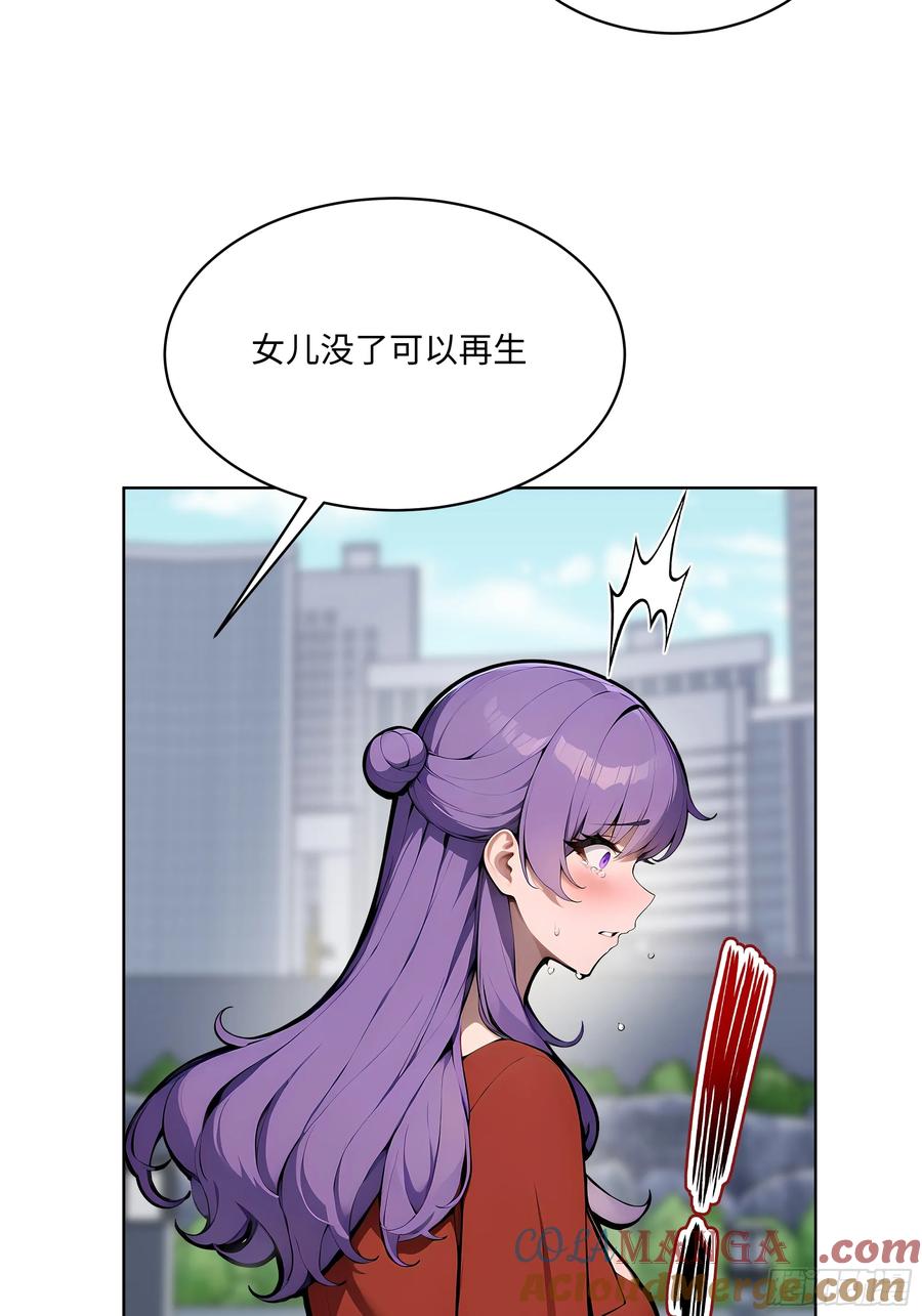 大夏剑主 - 69 莫非他真是绝世高手？！ - 第7张图