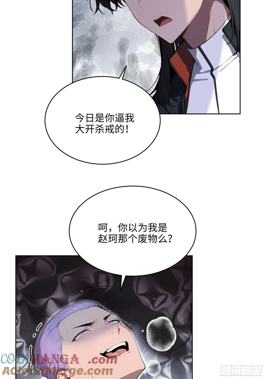 大夏剑主 - 69 莫非他真是绝世高手？！ - 第31张图