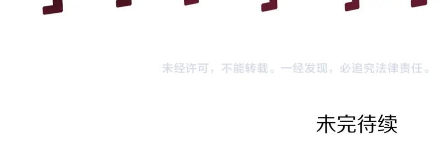 ARK：游戏新世界 第78话 民兵队 第146页