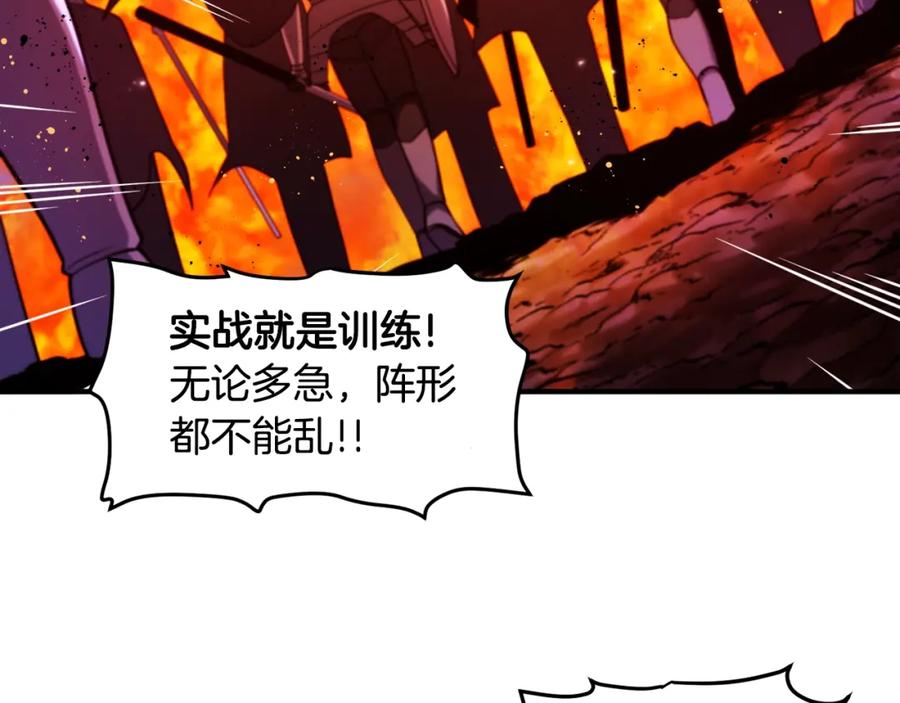 ARK：游戏新世界 第79话 目标是第一名 第38页