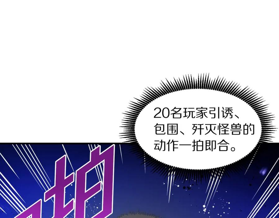 ARK：游戏新世界 第79话 目标是第一名 第16页