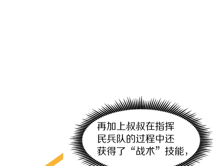 ARK：游戏新世界 第79话 目标是第一名 第19页