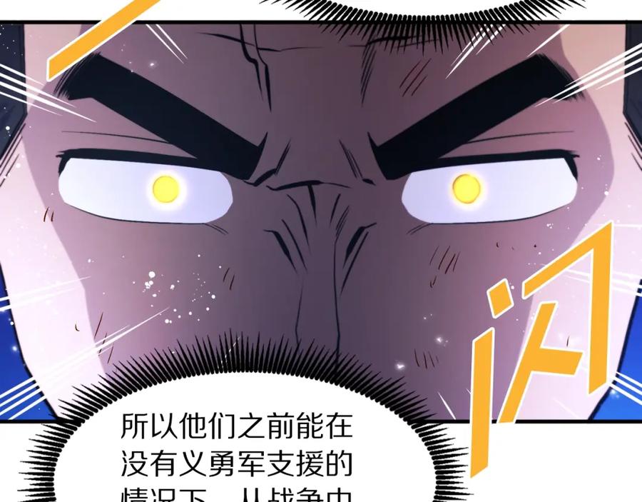 ARK：游戏新世界 第79话 目标是第一名 第20页