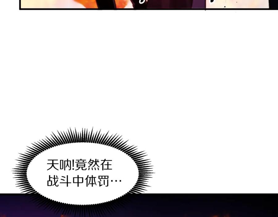 ARK：游戏新世界 第79话 目标是第一名 第42页