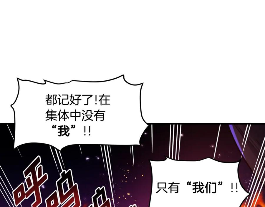ARK：游戏新世界 第79话 目标是第一名 第36页