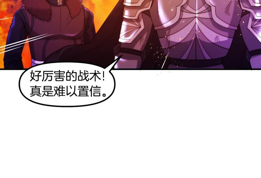 ARK：游戏新世界 第79话 目标是第一名 第23页