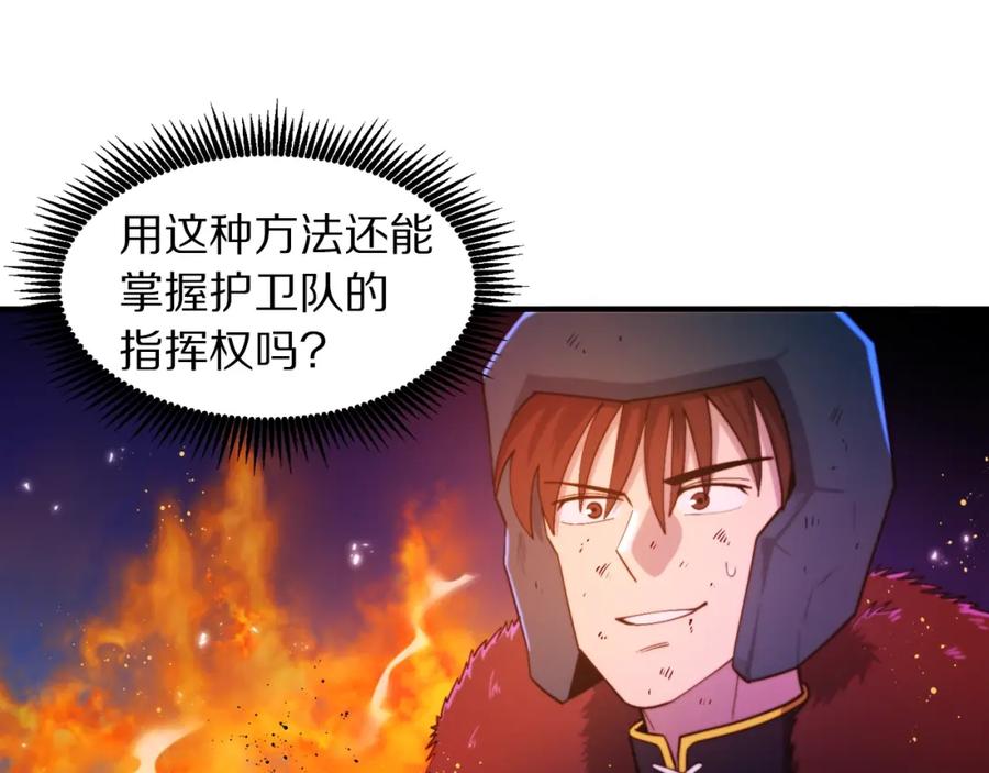 ARK：游戏新世界 第79话 目标是第一名 第32页