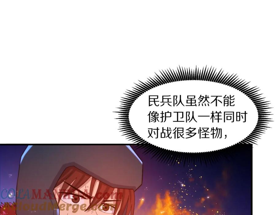 ARK：游戏新世界 第79话 目标是第一名 第13页