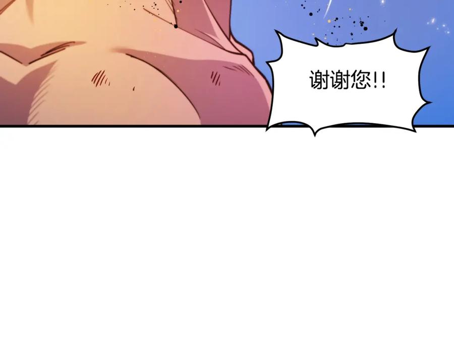 ARK：游戏新世界 第79话 目标是第一名 第31页